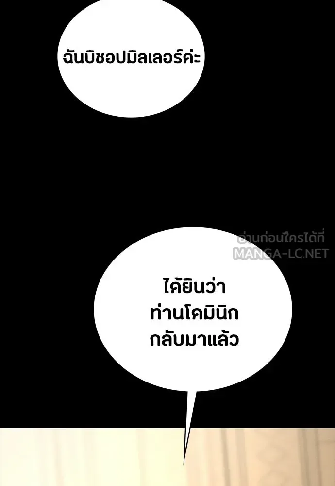 Day Walker มือสังหารพันธุ์อมตะ ตอนที่ 59 หน้า 69