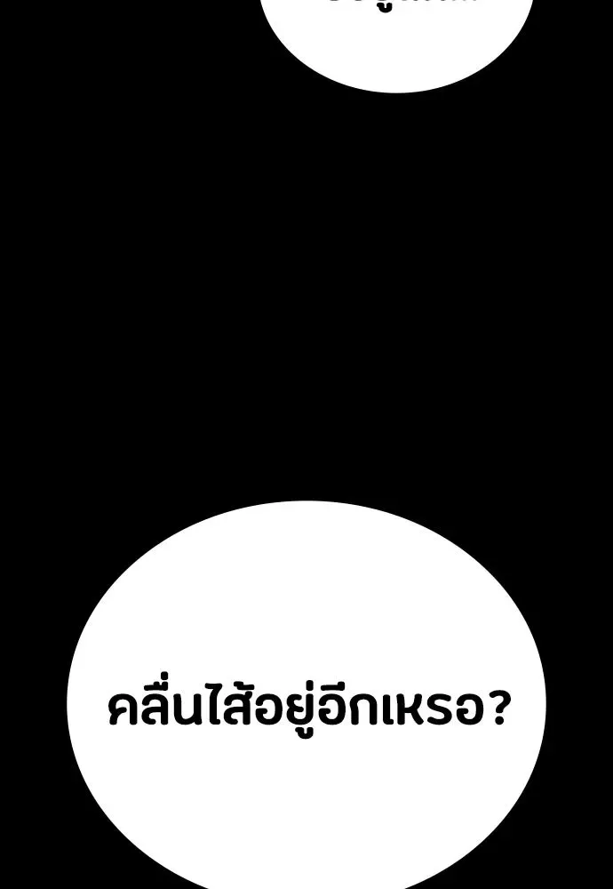 Day Walker มือสังหารพันธุ์อมตะ ตอนที่ 59 หน้า 7