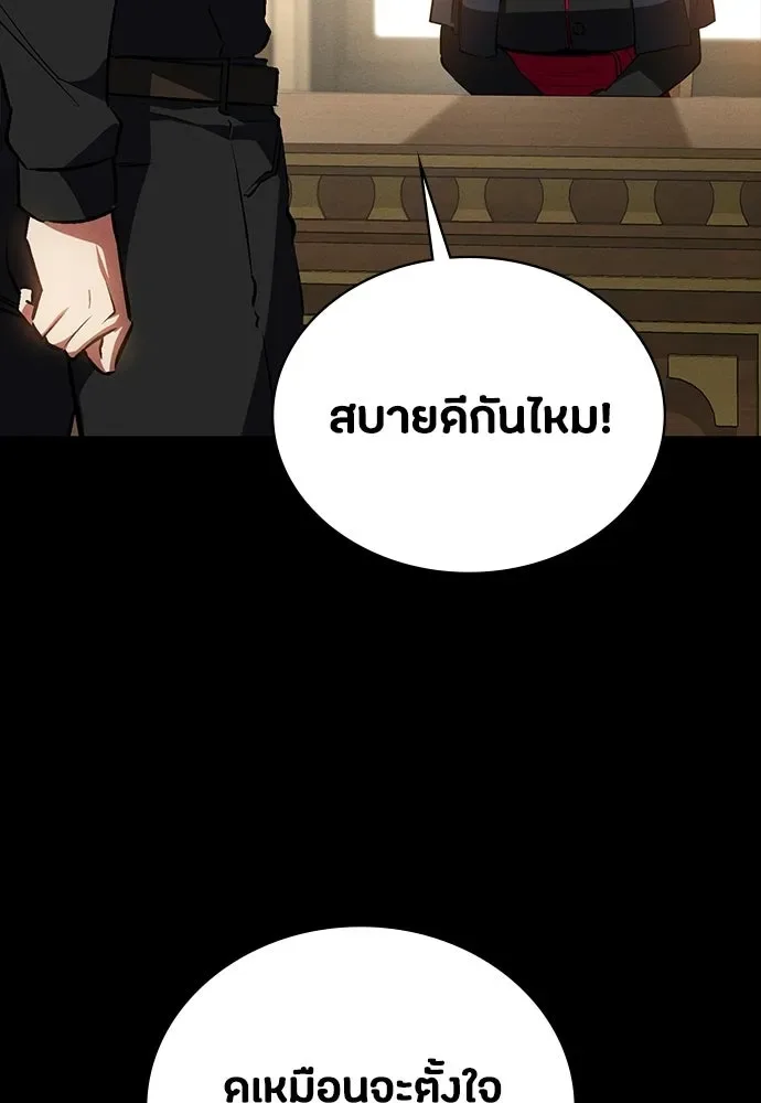 Day Walker มือสังหารพันธุ์อมตะ ตอนที่ 59 หน้า 73