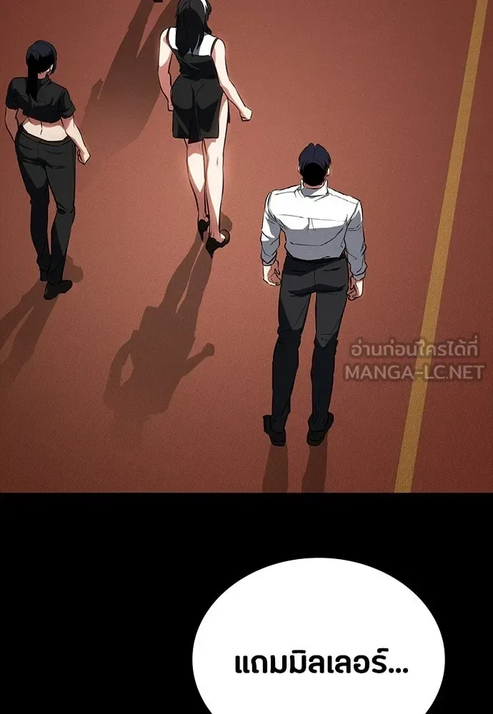 Day Walker มือสังหารพันธุ์อมตะ ตอนที่ 59 หน้า 75