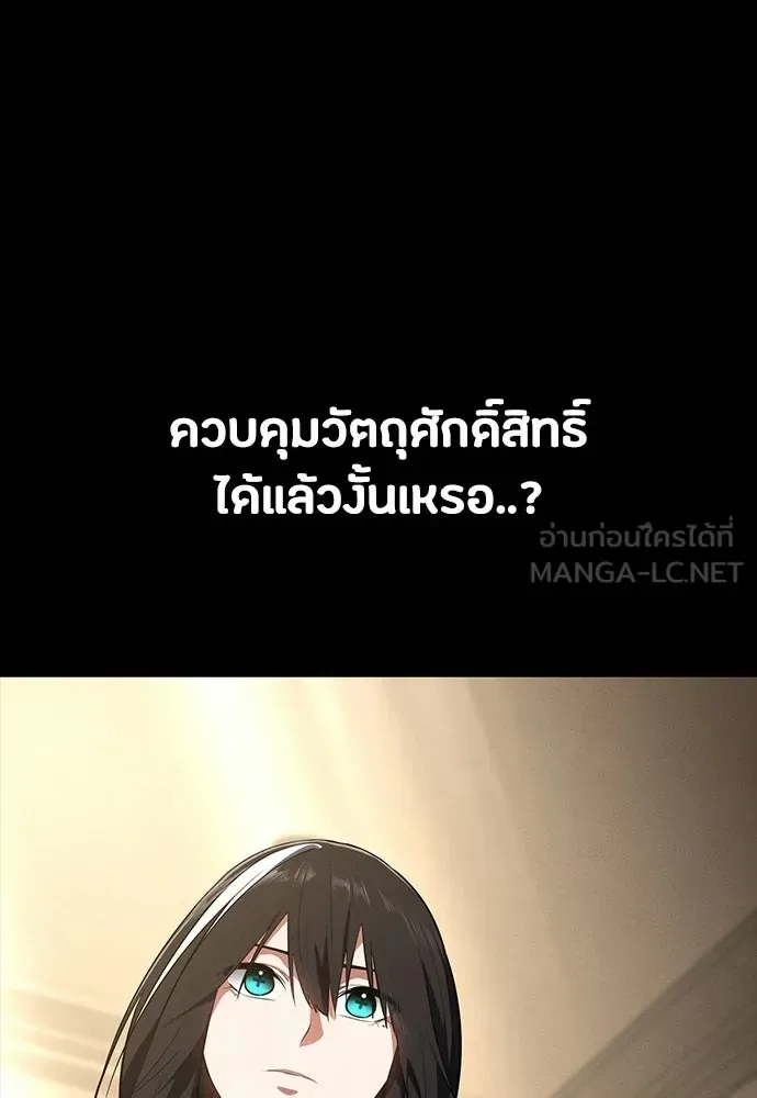 Day Walker มือสังหารพันธุ์อมตะ ตอนที่ 59 หน้า 78