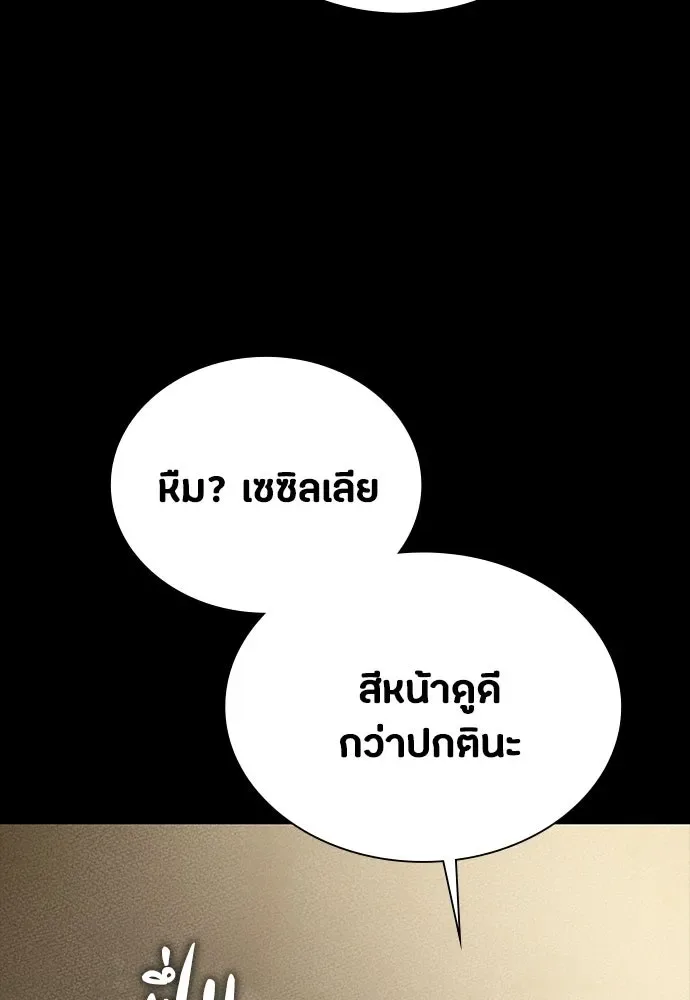 Day Walker มือสังหารพันธุ์อมตะ ตอนที่ 59 หน้า 80