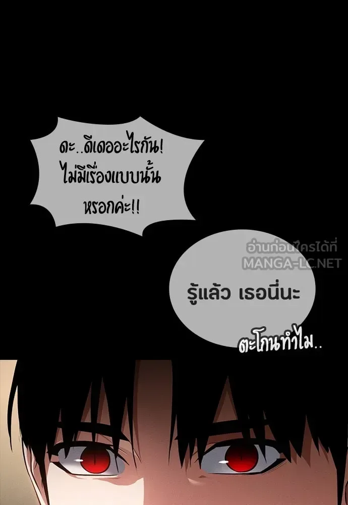 Day Walker มือสังหารพันธุ์อมตะ ตอนที่ 59 หน้า 84