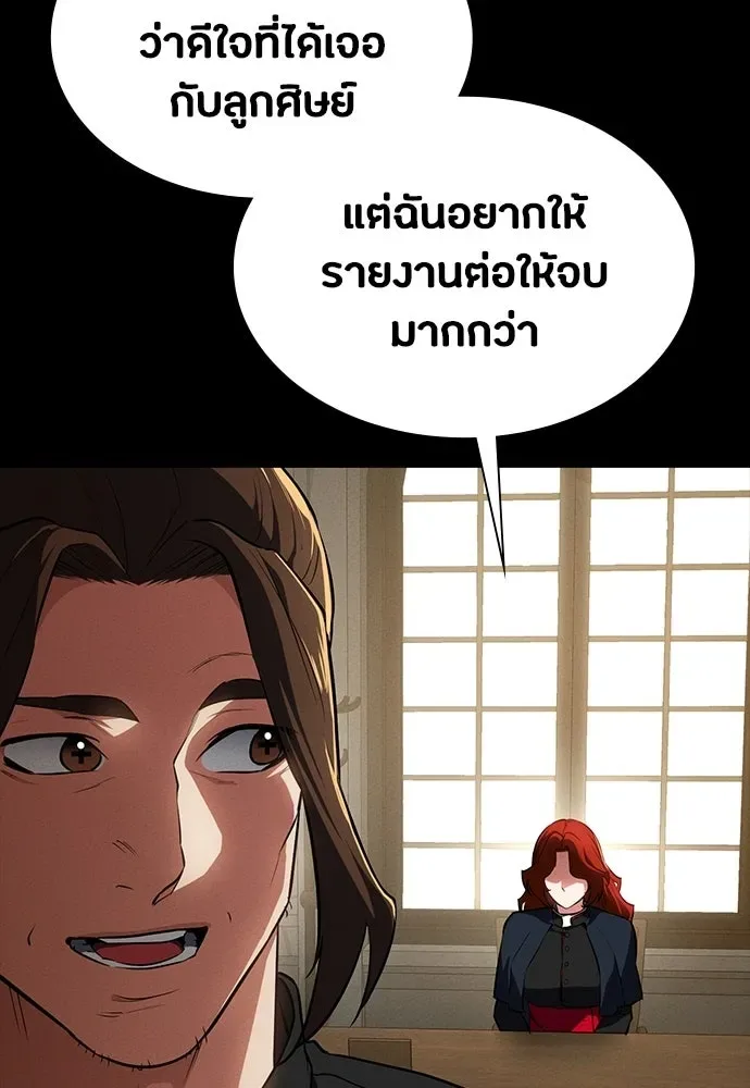 Day Walker มือสังหารพันธุ์อมตะ ตอนที่ 59 หน้า 86