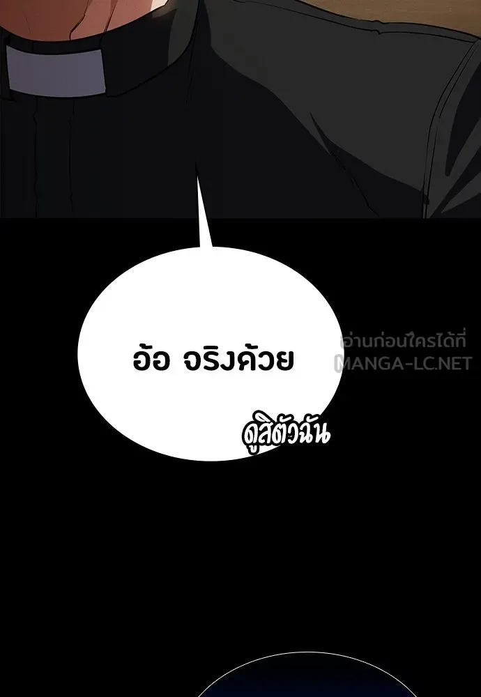 Day Walker มือสังหารพันธุ์อมตะ ตอนที่ 59 หน้า 87