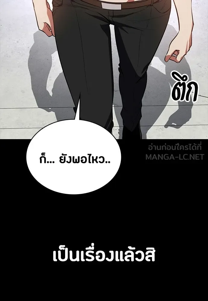 Day Walker มือสังหารพันธุ์อมตะ ตอนที่ 59 หน้า 9