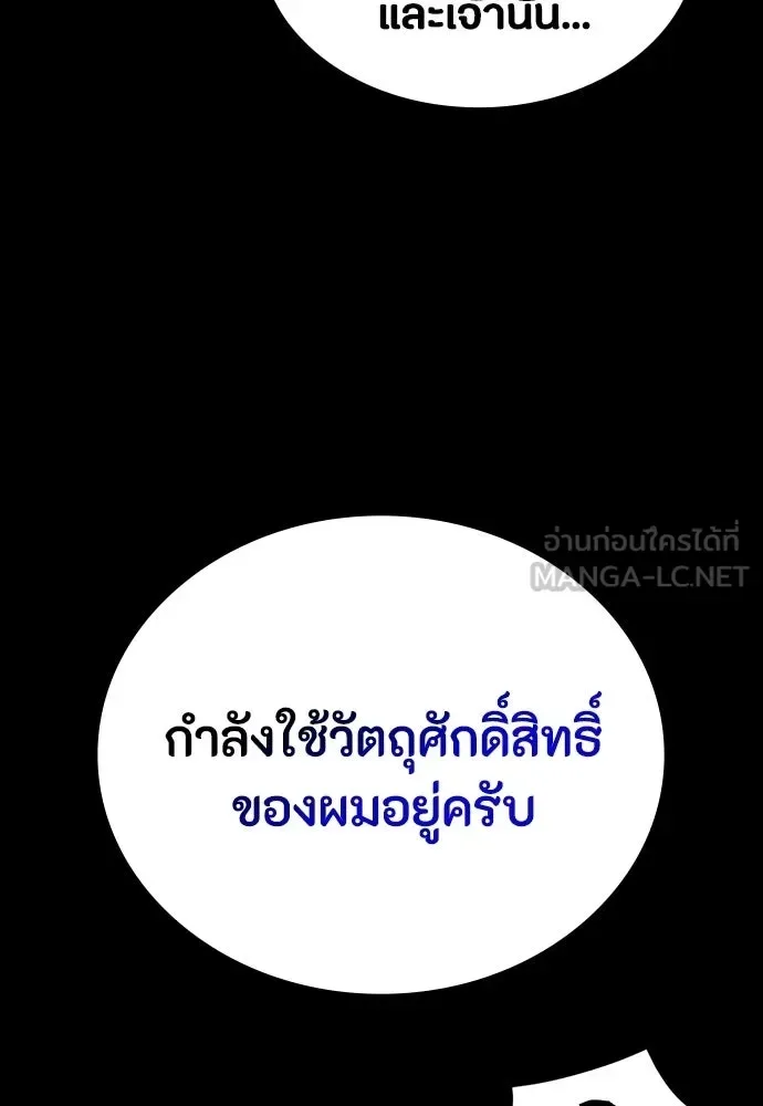 Day Walker มือสังหารพันธุ์อมตะ ตอนที่ 59 หน้า 90