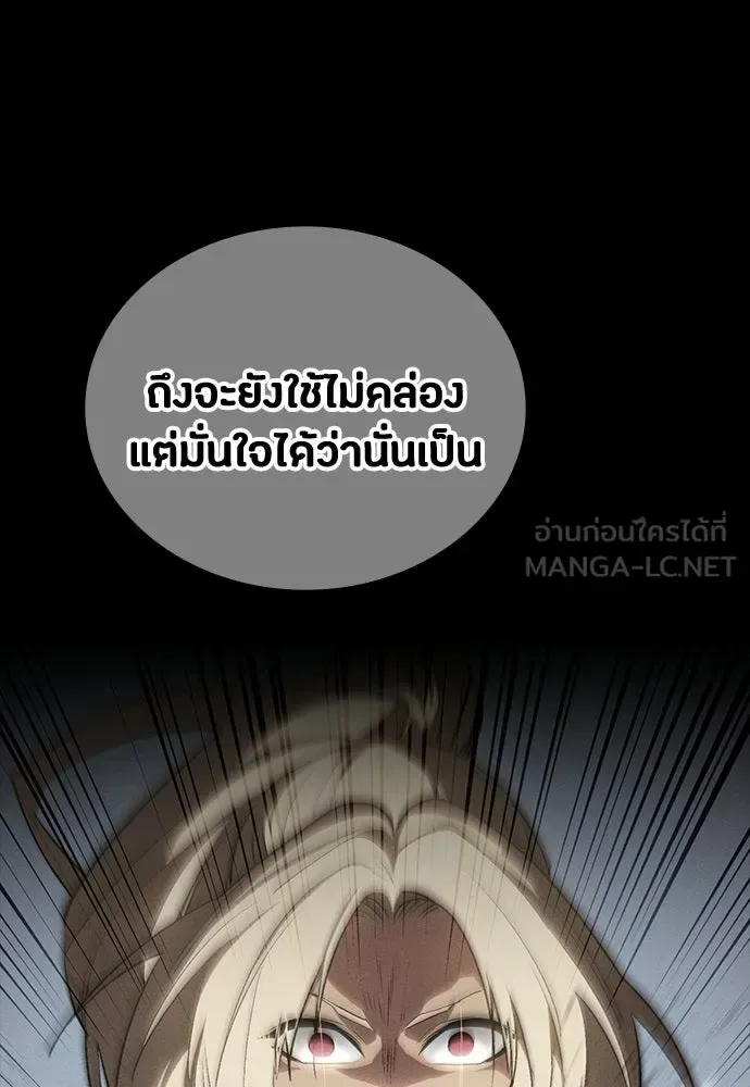 Day Walker มือสังหารพันธุ์อมตะ ตอนที่ 59 หน้า 96