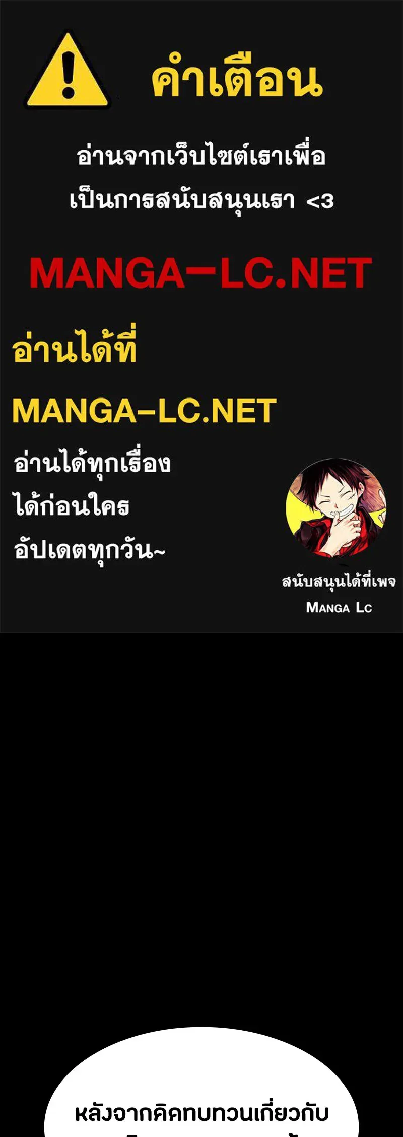 Day Walker มือสังหารพันธุ์อมตะ ตอนที่ 6 หน้า 1