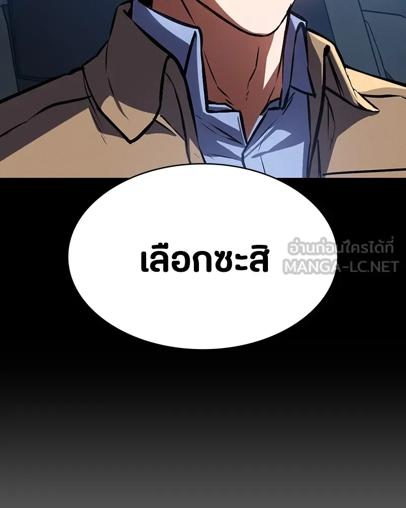 Day Walker มือสังหารพันธุ์อมตะ ตอนที่ 6 หน้า 105
