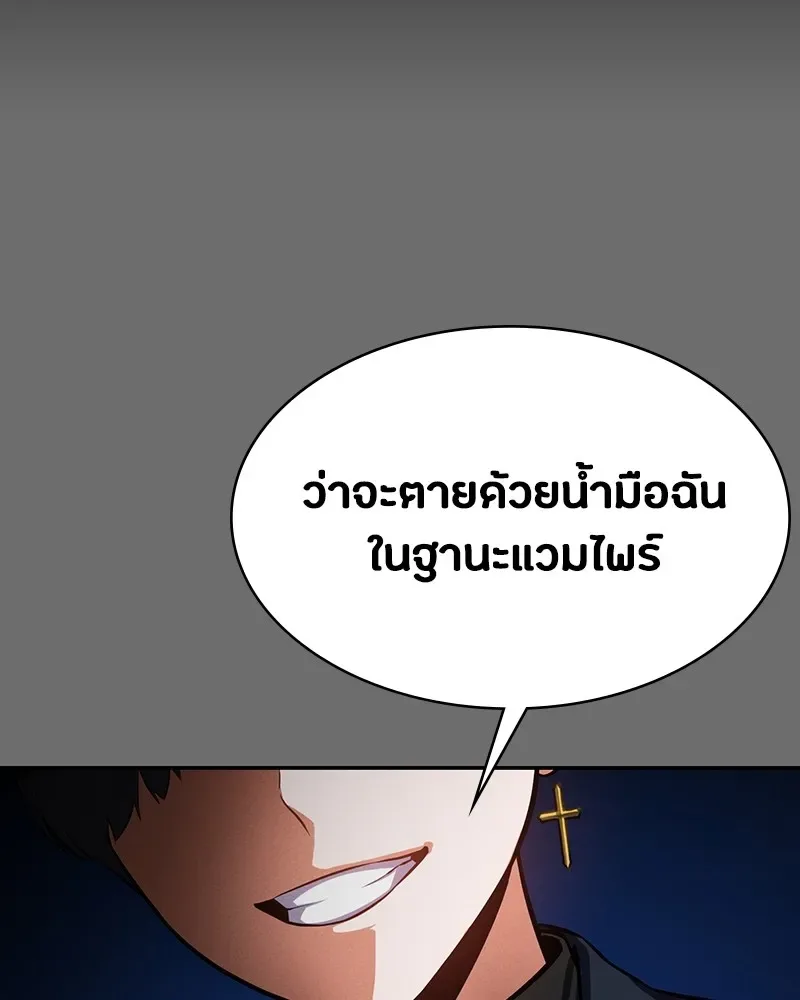 Day Walker มือสังหารพันธุ์อมตะ ตอนที่ 6 หน้า 106