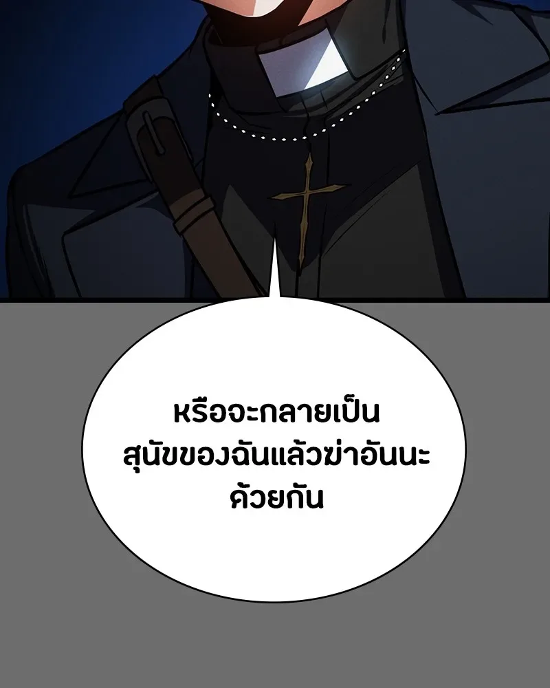Day Walker มือสังหารพันธุ์อมตะ ตอนที่ 6 หน้า 107