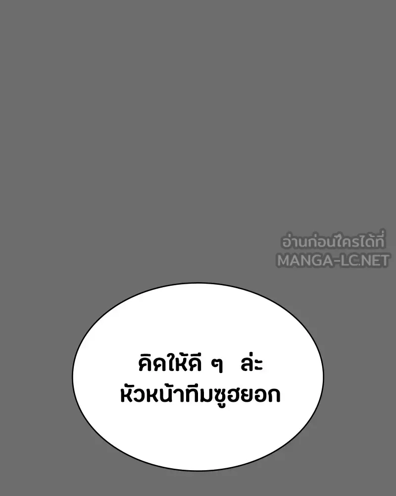 Day Walker มือสังหารพันธุ์อมตะ ตอนที่ 6 หน้า 108