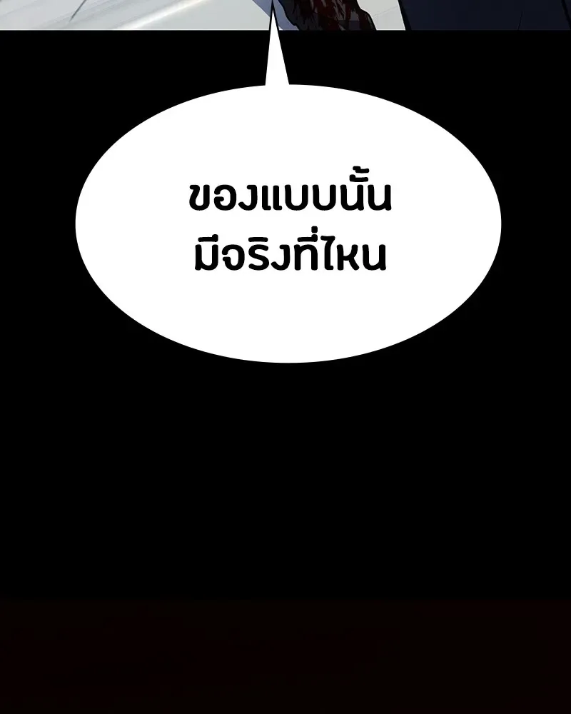 Day Walker มือสังหารพันธุ์อมตะ ตอนที่ 6 หน้า 11