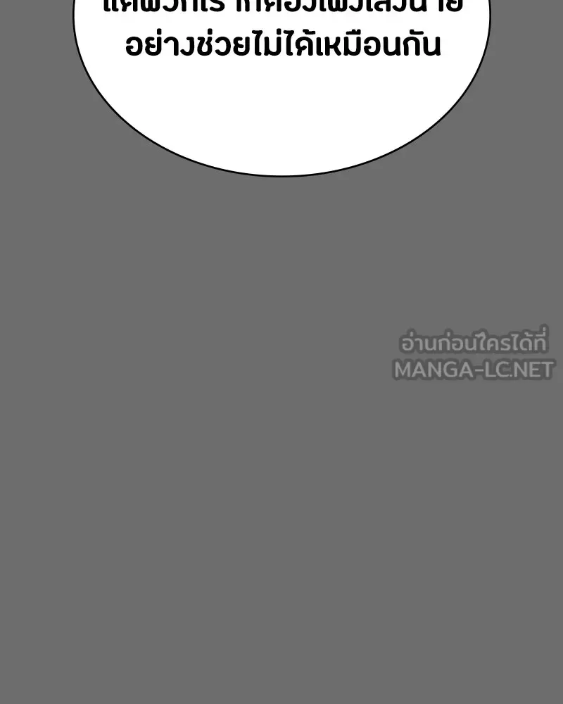 Day Walker มือสังหารพันธุ์อมตะ ตอนที่ 6 หน้า 111