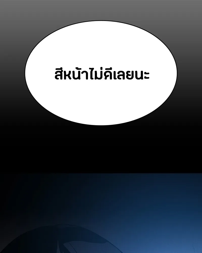 Day Walker มือสังหารพันธุ์อมตะ ตอนที่ 6 หน้า 112