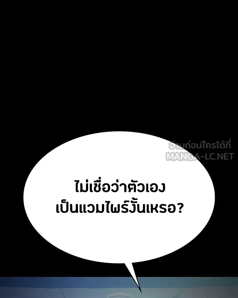 Day Walker มือสังหารพันธุ์อมตะ ตอนที่ 6 หน้า 114