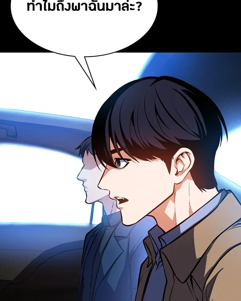 Day Walker มือสังหารพันธุ์อมตะ ตอนที่ 6 หน้า 116