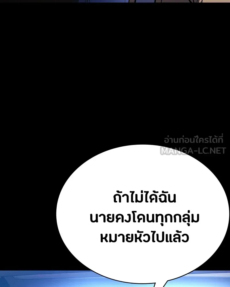 Day Walker มือสังหารพันธุ์อมตะ ตอนที่ 6 หน้า 117
