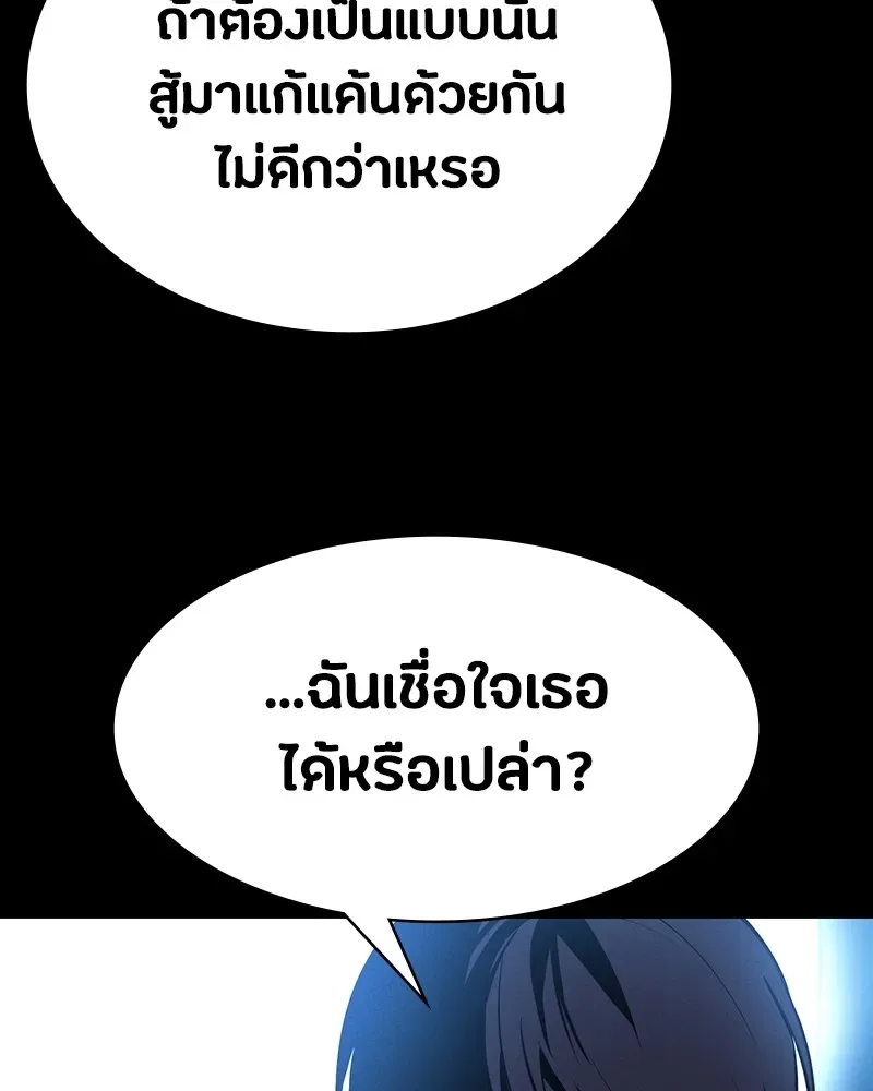 Day Walker มือสังหารพันธุ์อมตะ ตอนที่ 6 หน้า 119