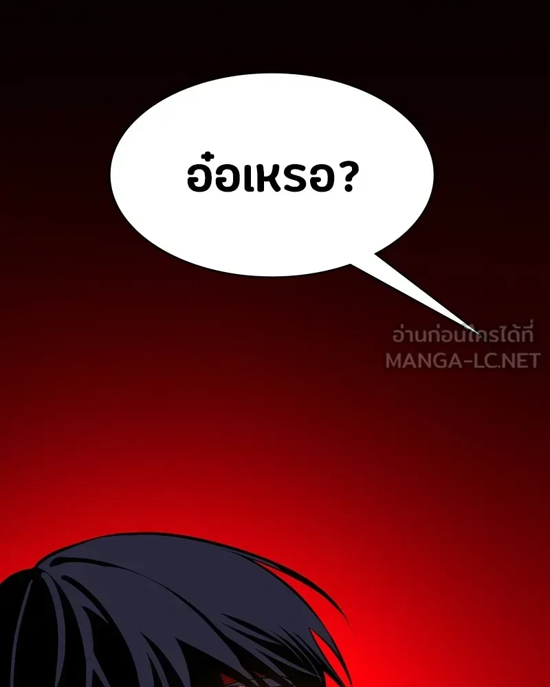 Day Walker มือสังหารพันธุ์อมตะ ตอนที่ 6 หน้า 12