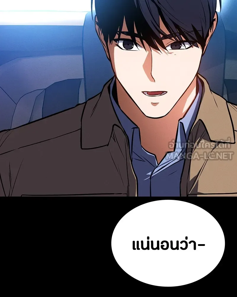 Day Walker มือสังหารพันธุ์อมตะ ตอนที่ 6 หน้า 120