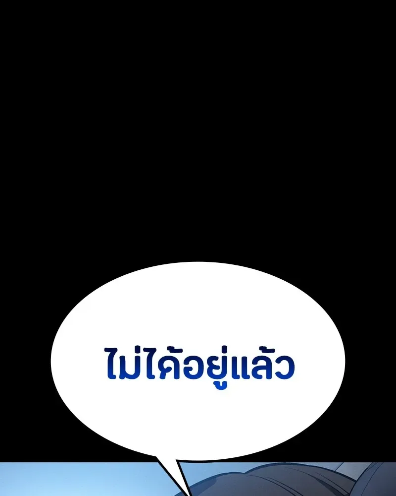 Day Walker มือสังหารพันธุ์อมตะ ตอนที่ 6 หน้า 121