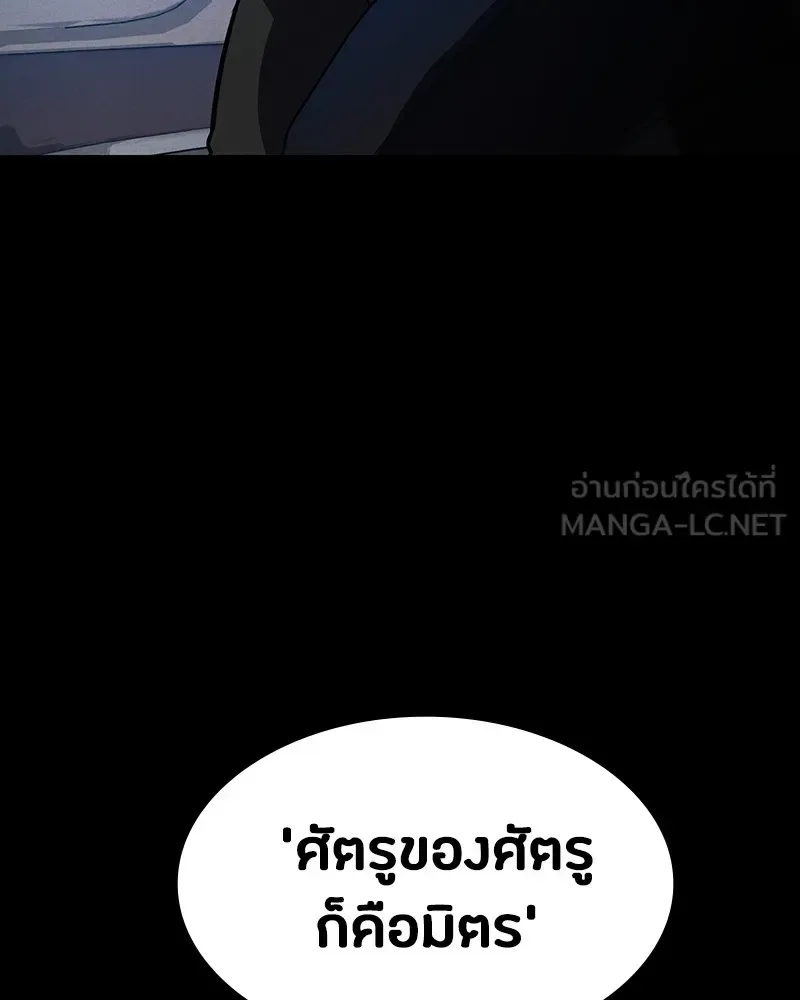 Day Walker มือสังหารพันธุ์อมตะ ตอนที่ 6 หน้า 123