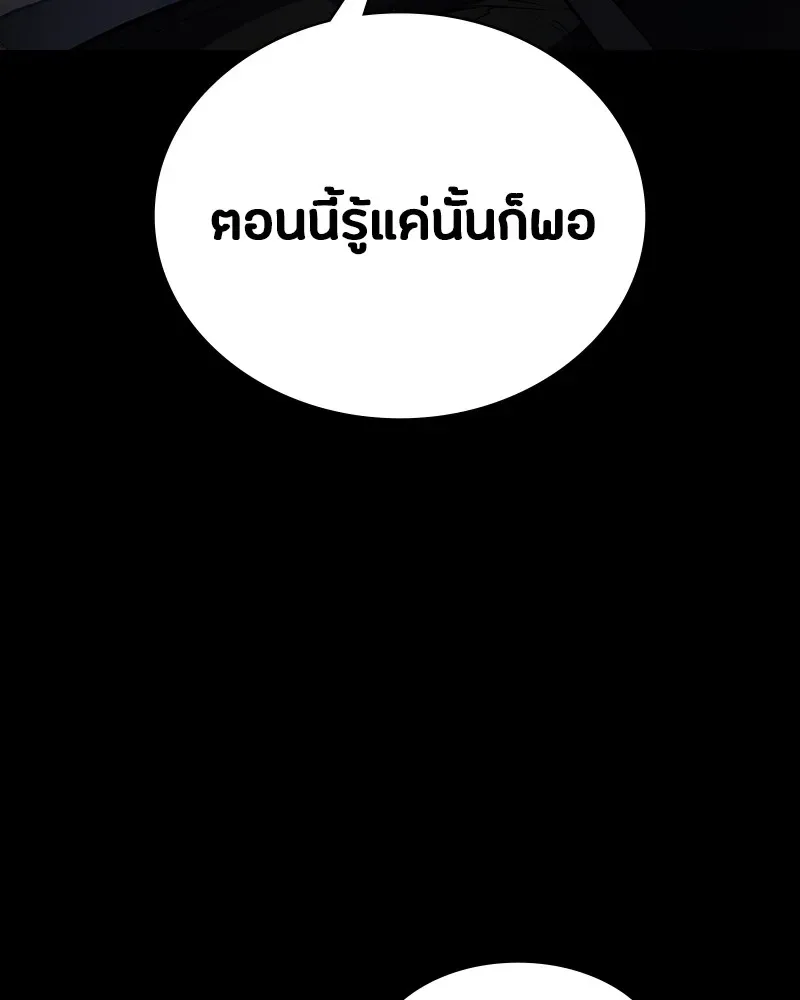 Day Walker มือสังหารพันธุ์อมตะ ตอนที่ 6 หน้า 125