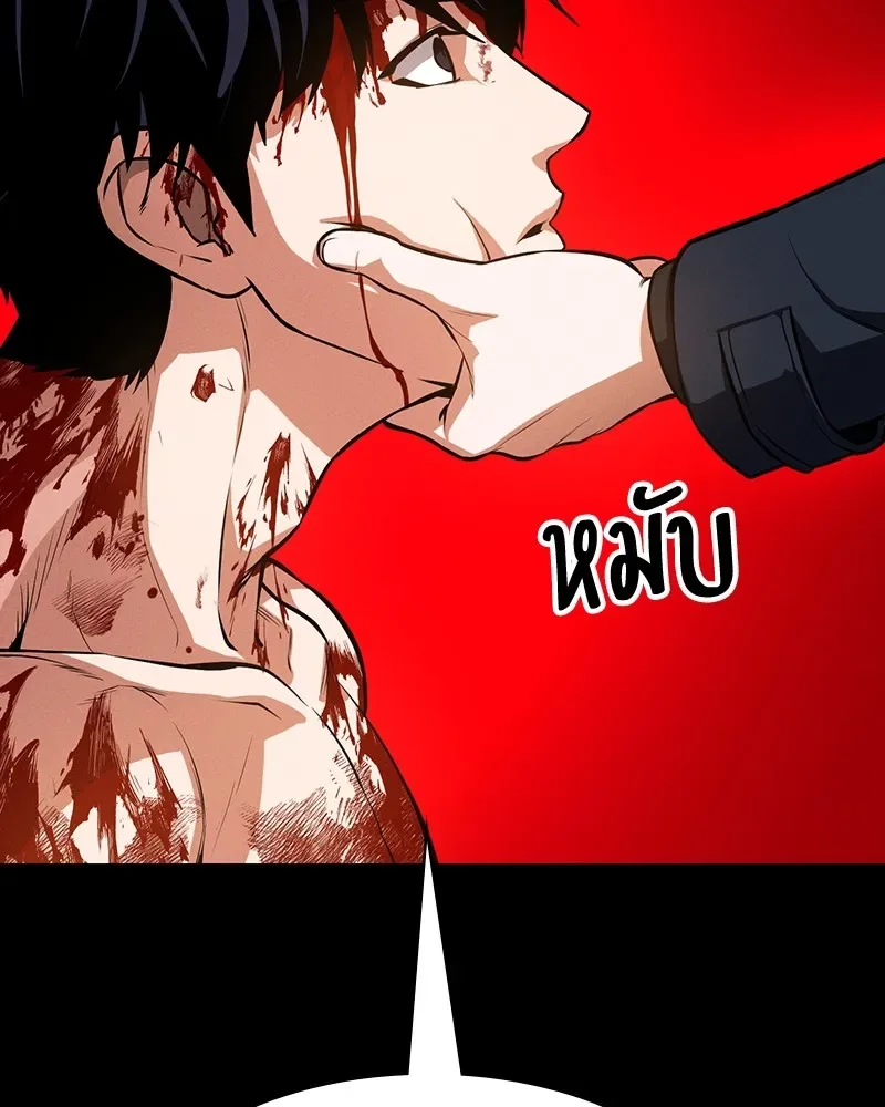 Day Walker มือสังหารพันธุ์อมตะ ตอนที่ 6 หน้า 13
