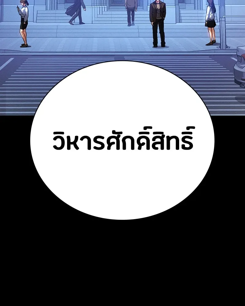 Day Walker มือสังหารพันธุ์อมตะ ตอนที่ 6 หน้า 130