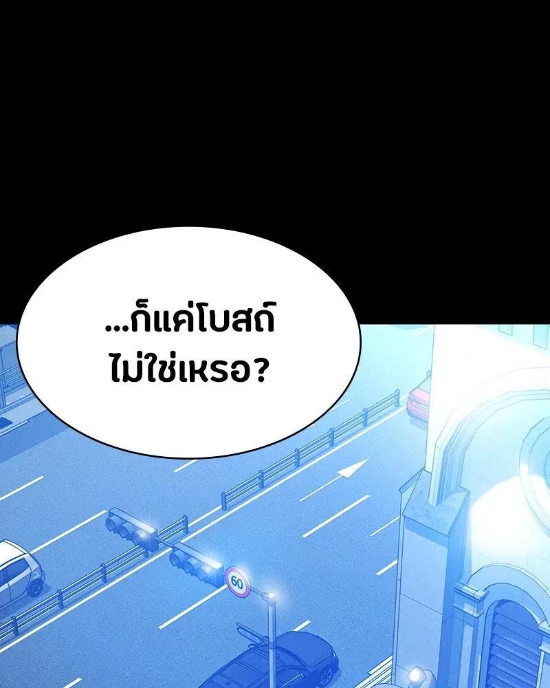 Day Walker มือสังหารพันธุ์อมตะ ตอนที่ 6 หน้า 131