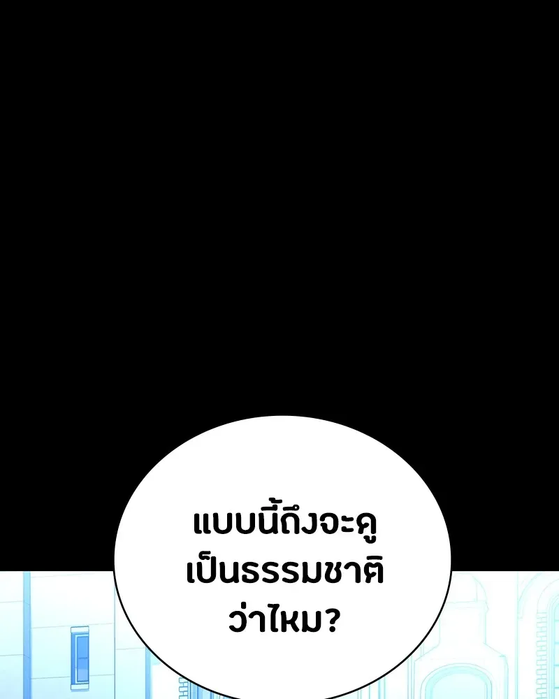 Day Walker มือสังหารพันธุ์อมตะ ตอนที่ 6 หน้า 133