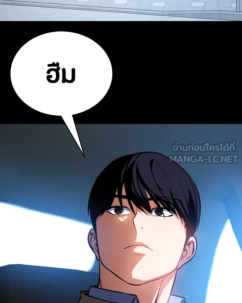 Day Walker มือสังหารพันธุ์อมตะ ตอนที่ 6 หน้า 135