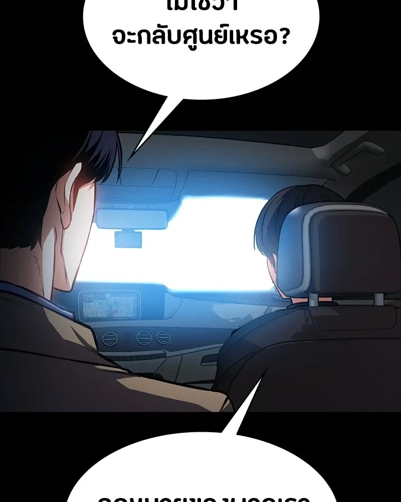 Day Walker มือสังหารพันธุ์อมตะ ตอนที่ 6 หน้า 139