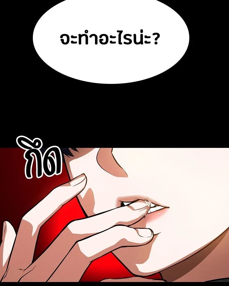 Day Walker มือสังหารพันธุ์อมตะ ตอนที่ 6 หน้า 14