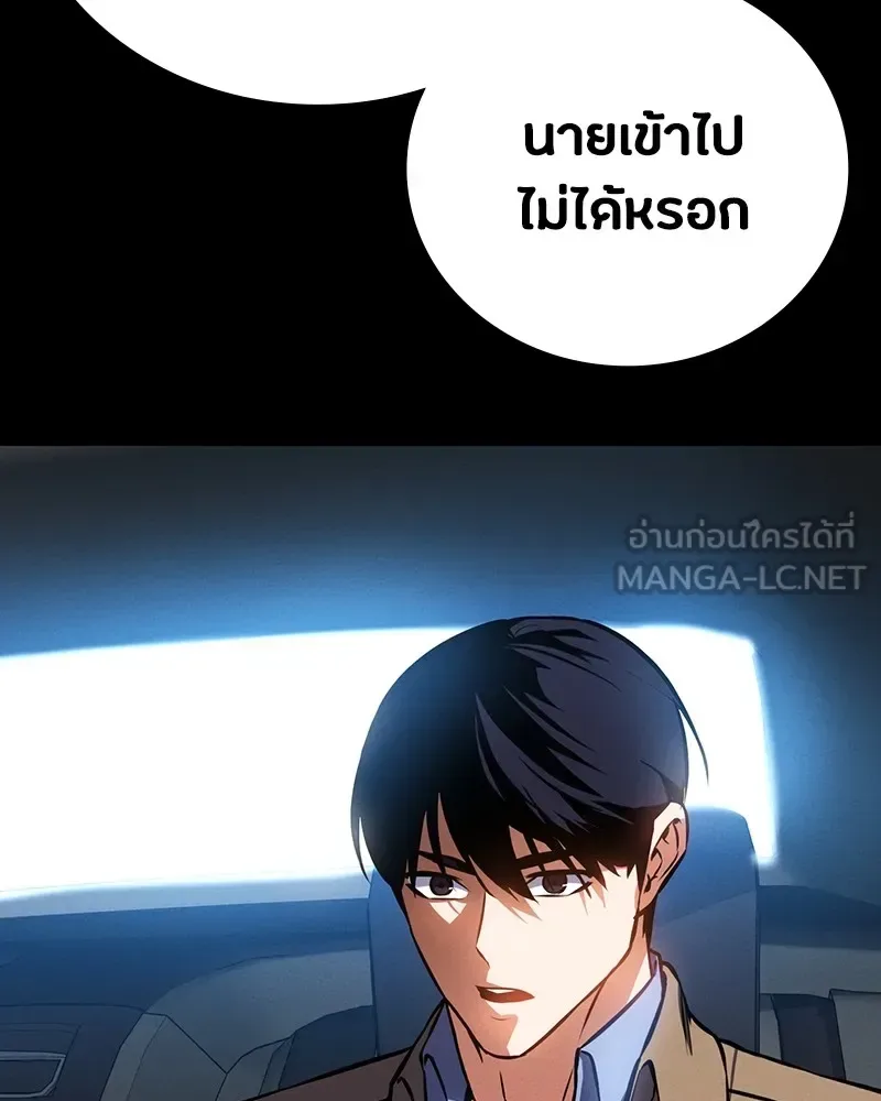 Day Walker มือสังหารพันธุ์อมตะ ตอนที่ 6 หน้า 141