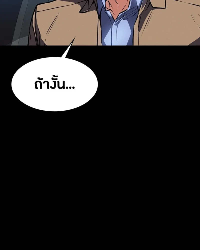 Day Walker มือสังหารพันธุ์อมตะ ตอนที่ 6 หน้า 142