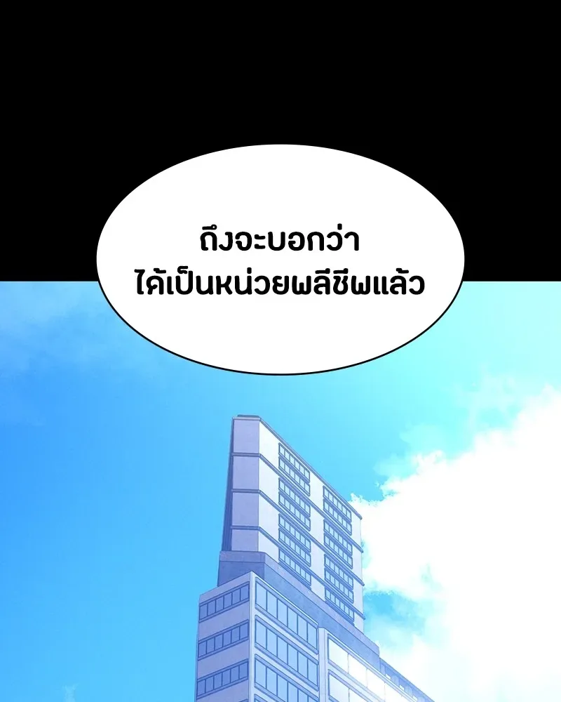 Day Walker มือสังหารพันธุ์อมตะ ตอนที่ 6 หน้า 143