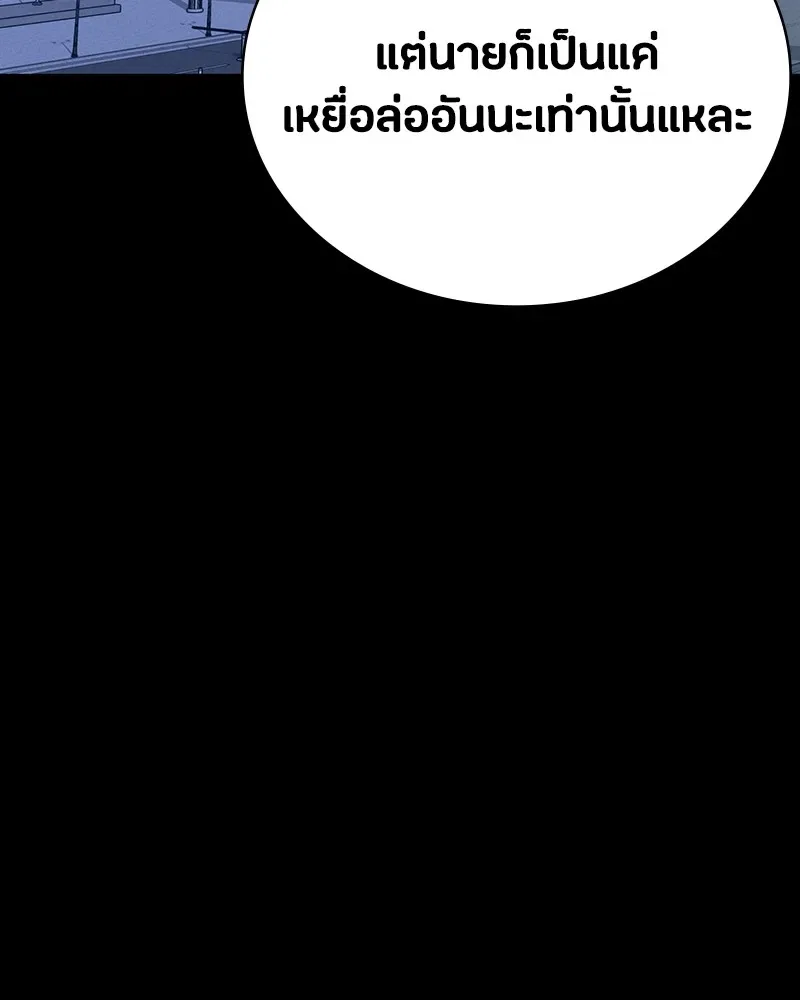 Day Walker มือสังหารพันธุ์อมตะ ตอนที่ 6 หน้า 145