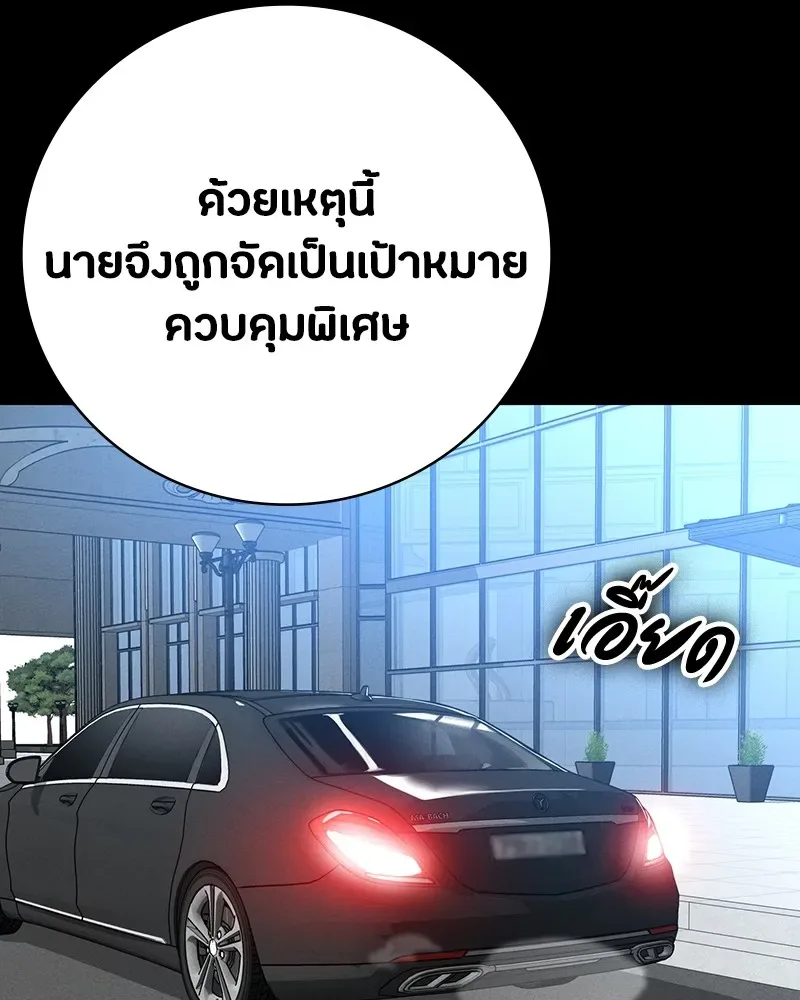 Day Walker มือสังหารพันธุ์อมตะ ตอนที่ 6 หน้า 146