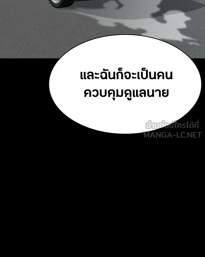 Day Walker มือสังหารพันธุ์อมตะ ตอนที่ 6 หน้า 147