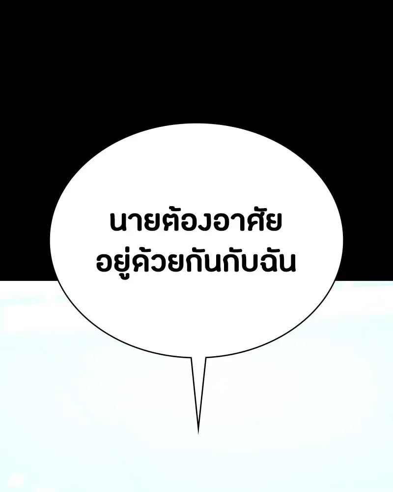 Day Walker มือสังหารพันธุ์อมตะ ตอนที่ 6 หน้า 149