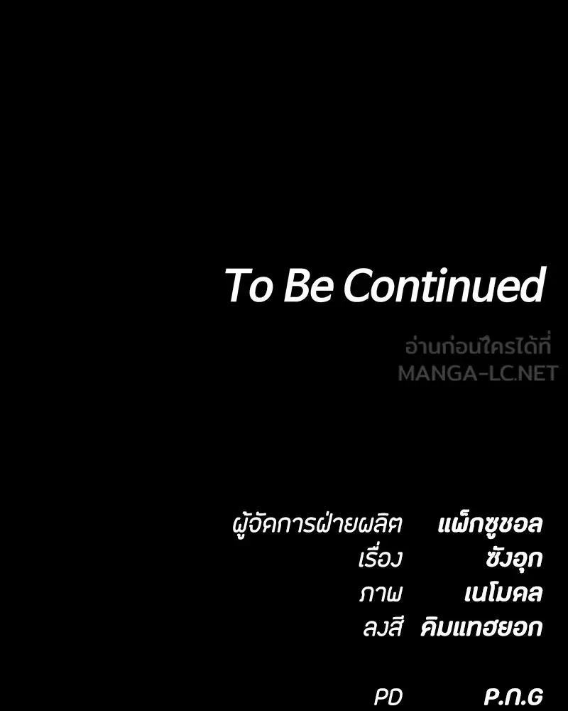 Day Walker มือสังหารพันธุ์อมตะ ตอนที่ 6 หน้า 153