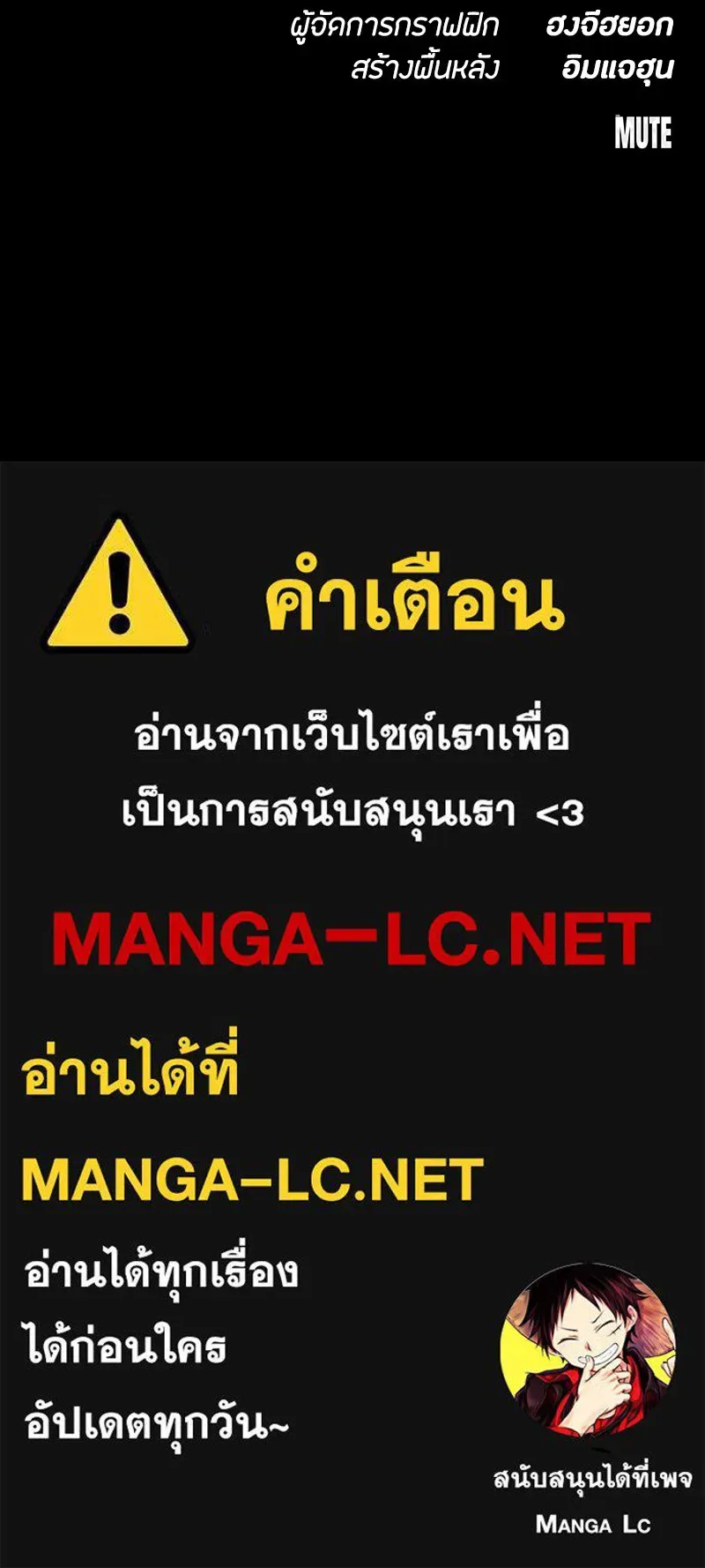 Day Walker มือสังหารพันธุ์อมตะ ตอนที่ 6 หน้า 154