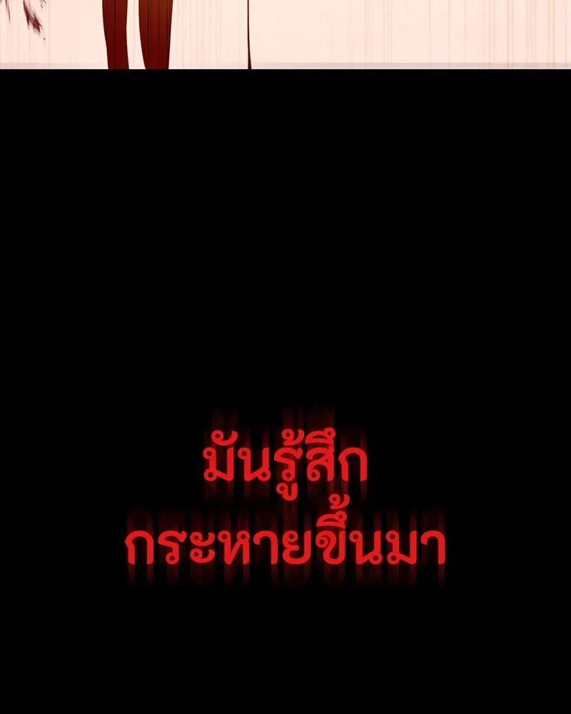 Day Walker มือสังหารพันธุ์อมตะ ตอนที่ 6 หน้า 19