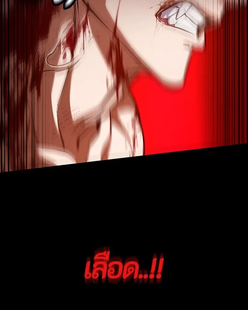 Day Walker มือสังหารพันธุ์อมตะ ตอนที่ 6 หน้า 22
