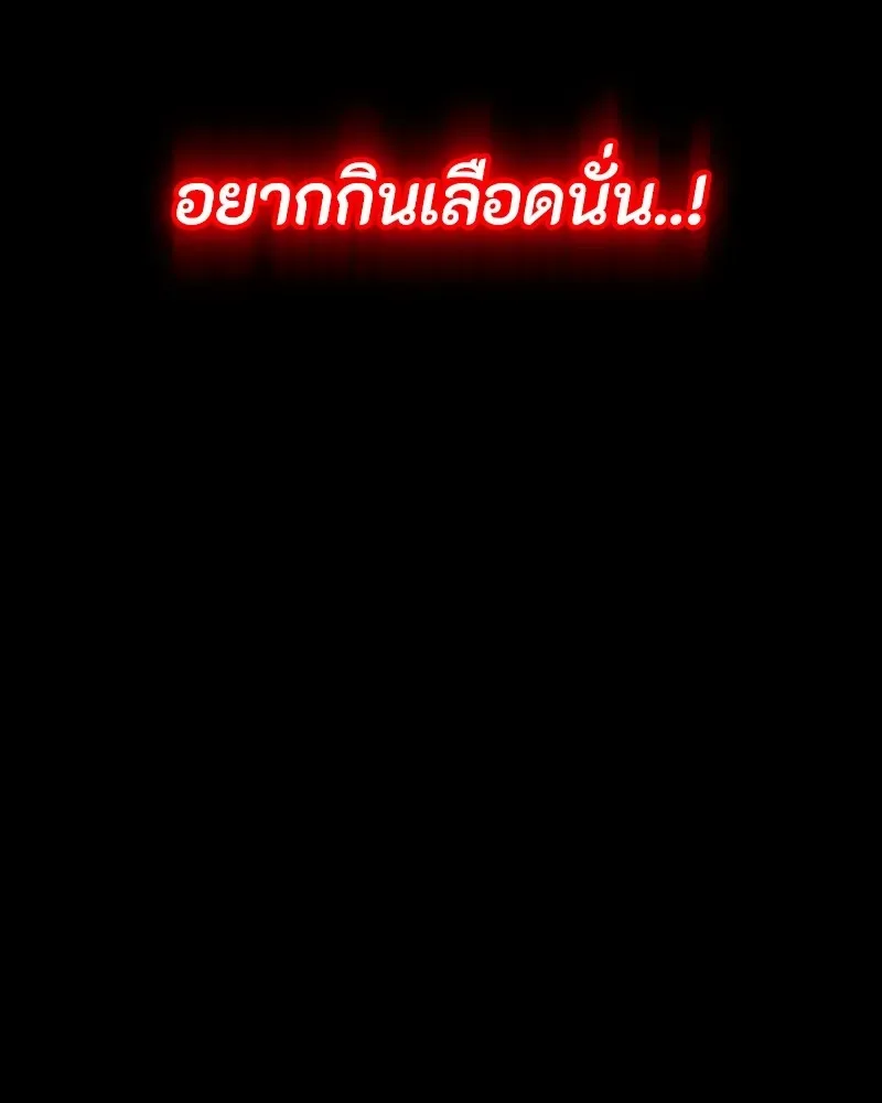 Day Walker มือสังหารพันธุ์อมตะ ตอนที่ 6 หน้า 26
