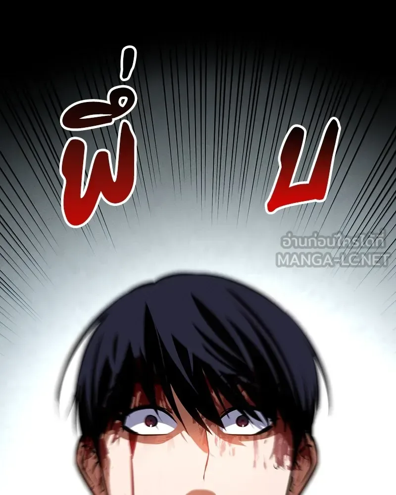 Day Walker มือสังหารพันธุ์อมตะ ตอนที่ 6 หน้า 27