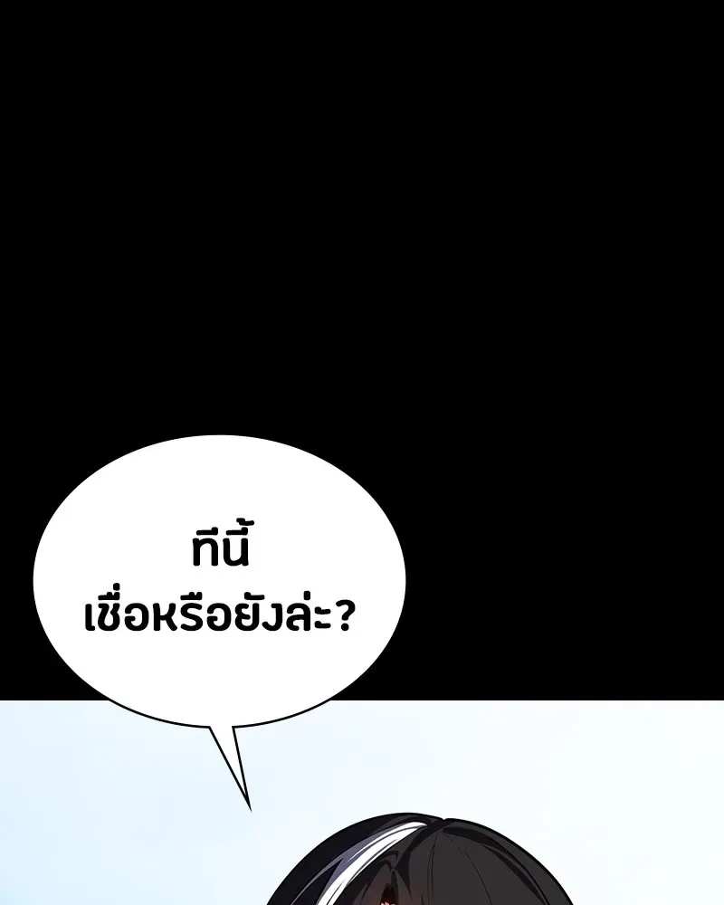 Day Walker มือสังหารพันธุ์อมตะ ตอนที่ 6 หน้า 29